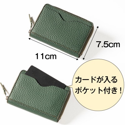 HEDGE カードも入るメンズコインケース(ダークグリーン)たつの市産牛革を使用した国産革製品
