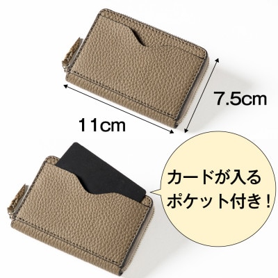 HEDGE カードも入る本革コインケース 上品なトープの国産牛革で仕立てました