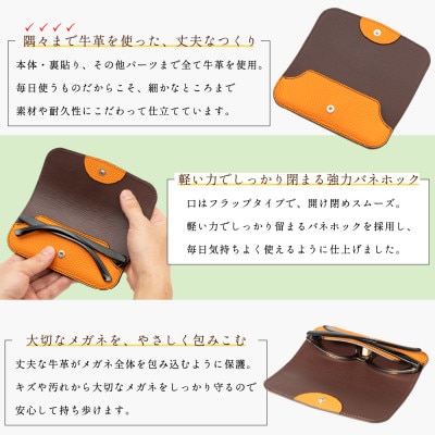 HEDGE たつの市産本革のメガネケース(オレンジ)大切なメガネを包み込んで保護します