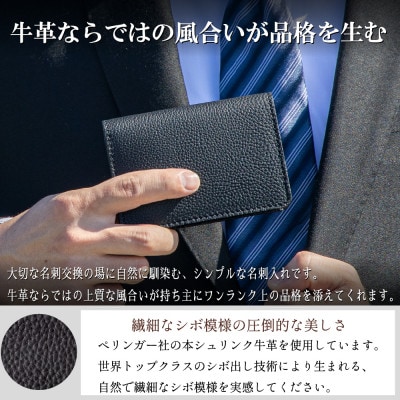 名刺交換をスマートに|使いやすさにこだわった名刺入れ(ネイビー)ペリンガー社製ドイツシュリンク使用