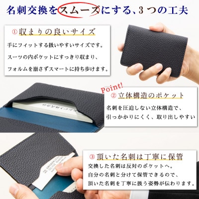 名刺交換をスマートに|使いやすさにこだわった名刺入れ(ネイビー)ペリンガー社製ドイツシュリンク使用