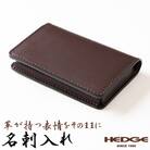 本革名刺入れ 革の風合いそのままに、たつの市産染料染めオイルレザー[ダークブラウン]