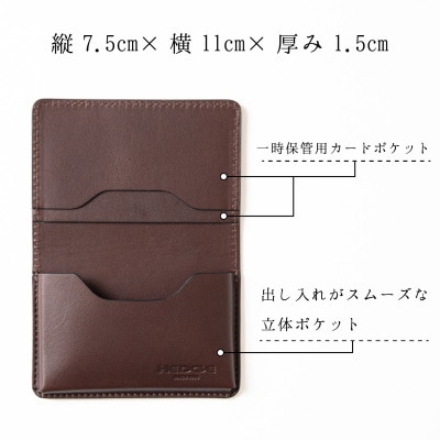 革本来の風合いそのままに 染料仕上げの名刺入れ(ダークブラウン)たつの市産オイルレザー　HEDGE