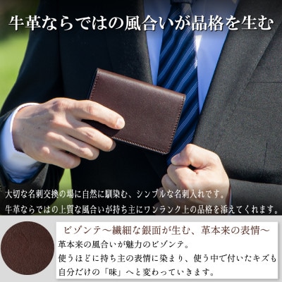 革の表情そのままに、染料染め牛革の名刺入れ(ダークブラウン)奥深く重厚なデザインのビジネスアイテム