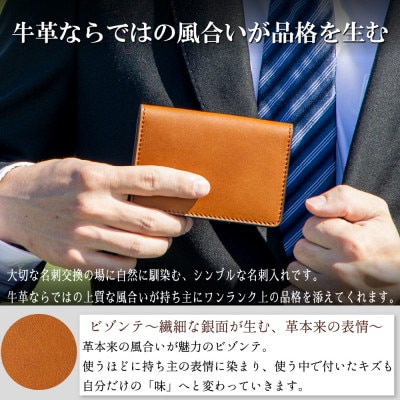 名刺入れ(ブラウン)素材と使いやすさにこだわったビジネスアイテム|風合い豊かな染料染め牛革使用