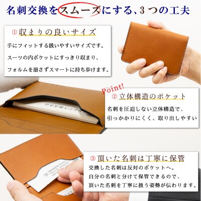 名刺入れ(ブラウン)素材と使いやすさにこだわったビジネスアイテム|風合い豊かな染料染め牛革使用