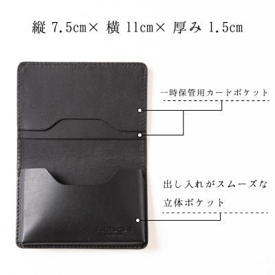 牛革本来の風合いそのままに 黒一色で仕上げた名刺入れ[たつの市産染料染めオイルレザー]HEDGE