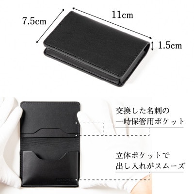 国産本革の名刺入れ ビジネスシーンにバッチリ決まる黒一色仕立て!たつの市産オイルレザー