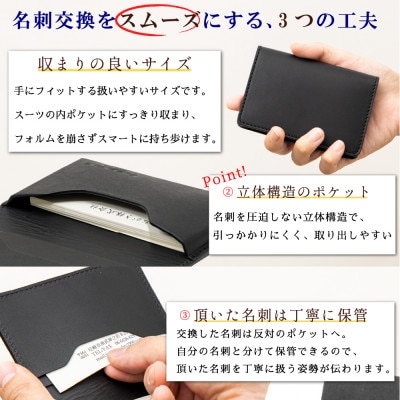 たつの市産本革の名刺入れ ビジネスシーンにバッチリ決まる黒一色の重厚なデザイン|HEDGE
