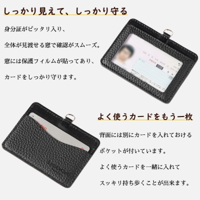 本革IDカードケース(ブラック)ネックストラップ付き|たつの市産シボ押し牛革を使用したシンプルケース