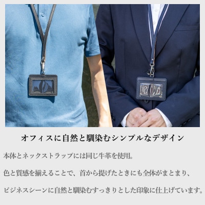 兵庫県たつの市産本革カードケース[ブラック」ID/社員証用 ネックストラップ付き　革製品のHEDGE
