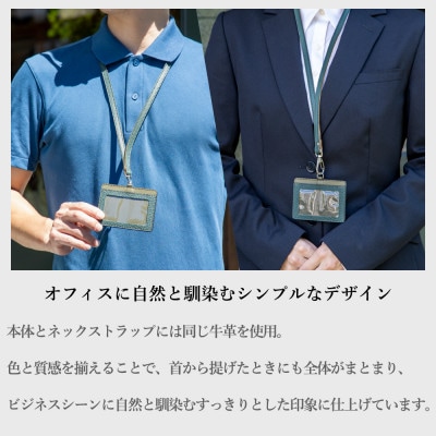 国産牛革のIDカードケース(ダークグリーン)兵庫県たつの市産 ネックストラップ付き　革製品のHEDG