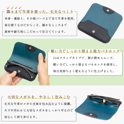 メガネケース(ネイビー)丈夫な牛革とシンプルな使いやすさが魅力|大切なメガネをしっかり保護します