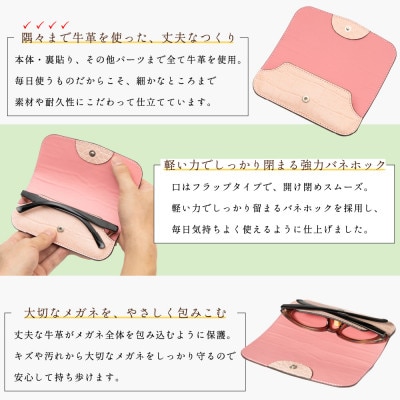 HEDGE 淡いピンクのクロコ模様が可愛いメガネケース|キズ・汚れに強い顔料染め型押し牛革使用