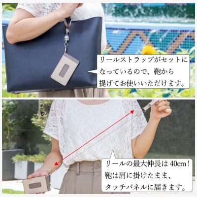 HEDGE 通勤通学を快適に!ロングリール付き本革パスケース(サンドベージュ)たつの市産牛革使用