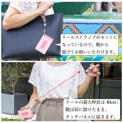 混雑する改札をスムーズに通過出来る|リールストラップ付き本革パスケース(ベビーピンク)国産牛革使用