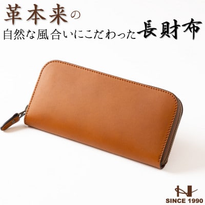 HEDGE  牛革本来の表情そのままに 染料染めラウンド長財布(ブラウン) 兵庫県たつの市産牛革使用