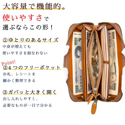 使いやすさで選ばれる|本革ファスナー長財布(ブラウン)革本来の表情を楽しめる、たつの市産染料染め牛革