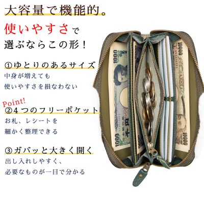 隅々まで牛革を使用したラウンド長財布(ダークグリーン)上質素材と使いやすさにこだわった本革財布