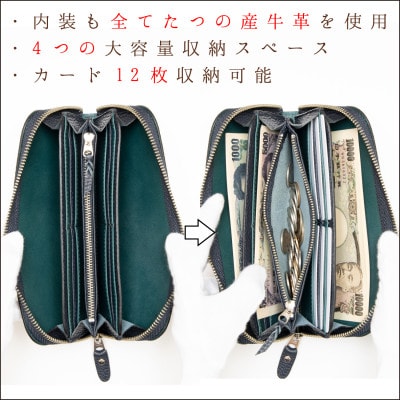 HEDGE　ファスナー長財布(ネイビー×ピーコックブルー)たつの市産シュリンク型押し牛革と染料牛革