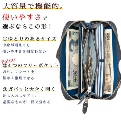 たつの市産シボ押し革のラウンド長財布(ネイビー)機能的で大容量、使いやすさにこだわった本革財布です