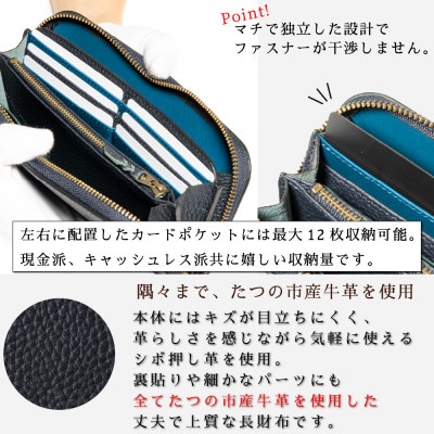 たつの市産シボ押し革のラウンド長財布(ネイビー)機能的で大容量、使いやすさにこだわった本革財布です