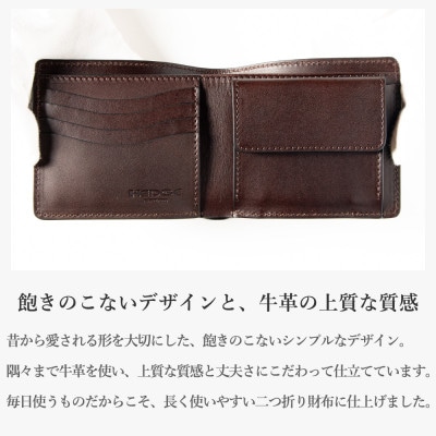 メンズ二つ折り財布|革本来の表情と奥深い色が魅力のビゾンテを使用した本革財布(ダークブラウン)