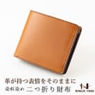 HEDGE　二つ折り財布[ブラウン一色仕上げ]  たつの市産牛革の染料染めオイルレザー