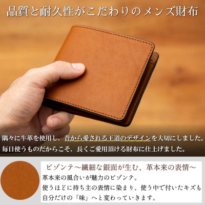 HEDGE 牛革本来の表情が楽しめる|染料染めレザーの二つ折り財布(ブラウン)