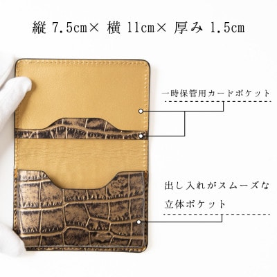 隅々までゴールド一色仕立ての名刺入れ[たつの市産クロコ型押し牛革]HEDGE