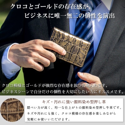 本革名刺入れ(ゴールド)立体ポケット構造で名刺が詰まらない、使いやすさを大事にしたビジネスアイテム