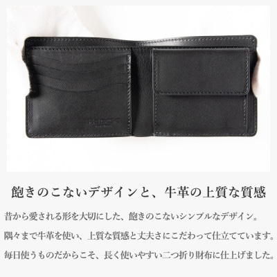 メンズ二つ折り財布|ブラック一色の重厚感と自然な表情が魅力 たつの市産染料染め牛革