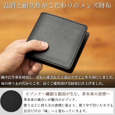 メンズ二つ折り財布|ブラック一色の重厚感と自然な表情が魅力 たつの市産染料染め牛革