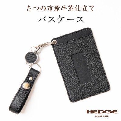 たつの市産牛革 シンプルICカードケース(ブラック)リールストラップ付き　革製品専門店HEDGE