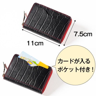 本革メンズコインケース(ブラック)クロコ型押し牛革
