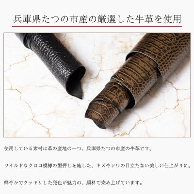 [たつの産牛革]クリアブラックのクロコ模様に赤が映える メンズコインケース　HEDGE