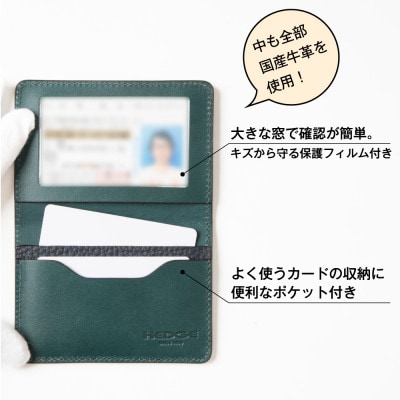 HEDGE たつの市産シュリンク型押し牛革の免許証入れ[ネイビー]|国産手造りのカードケース