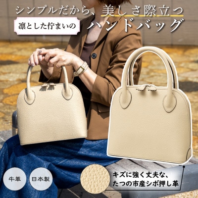 牛革レディースハンドバッグ(サンドベージュ)|シンプルな美しさが魅力のレザーバッグ|HEDGE