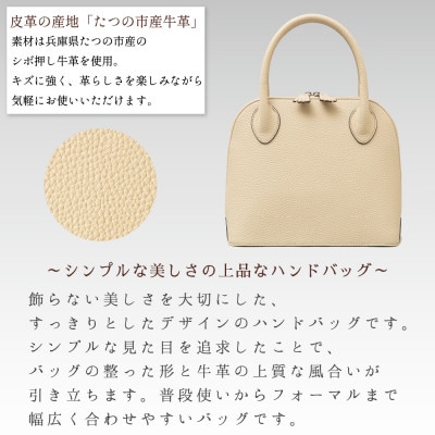 牛革レディースハンドバッグ(サンドベージュ)|シンプルな美しさが魅力のレザーバッグ|HEDGE