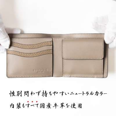 女性も持ちやすいカラーの二つ折り財布(トープ) たつの市産牛革　革製品のHEDGE