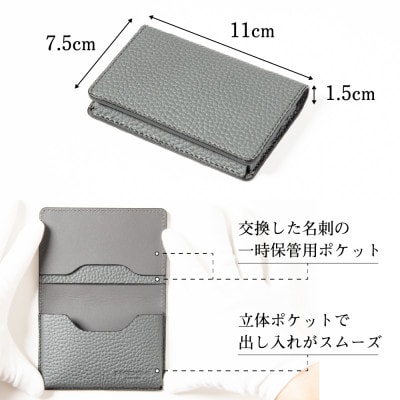名刺入れ シュリンク×グレイの上品で落ち着いたデザイン [たつの市産型押し牛革]　HEDGE