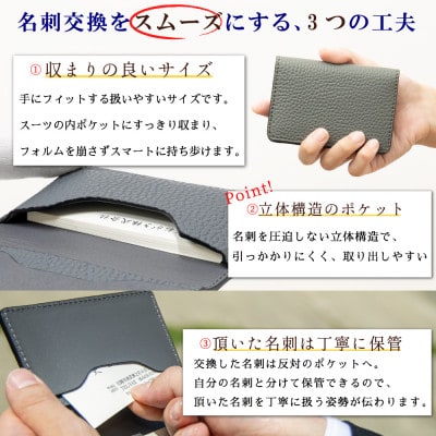 本革 名刺交換をスムーズに|立体ポケット構造の名刺入れ(グレイ)キズに強いたつの市産シボ押し牛革