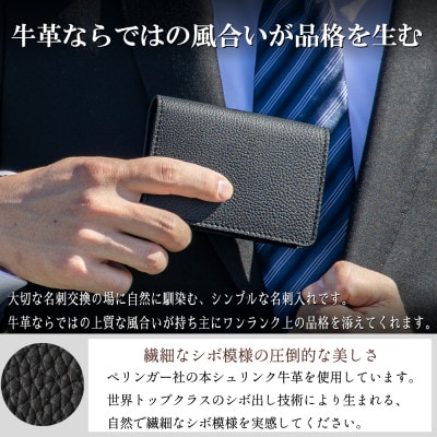 HEDGE ブラック一色の上品な名刺入れ|ドイツペリンガー社製「シュランケンカーフ」