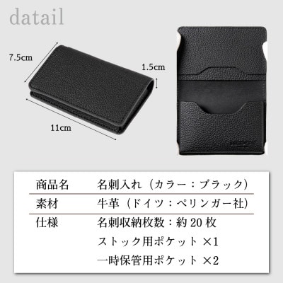 HEDGE ブラック一色の上品な名刺入れ|ドイツペリンガー社製「シュランケンカーフ」