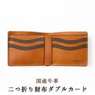 HEDGE たつの市産牛革で仕立てた二つ折り財布[ダブルカードタイプ]シュリンク型押し×オイルレザー