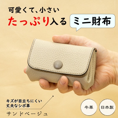 HEDGE ハンドウォレット|ふっくらボディに現金カードがたっぷり入る本革ミニ財布 たつの市産牛革