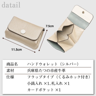 本革ミニ財布(シルバー)|現金カードをスッキリ収納できる大容量の革財布 キズに強いシボ押し牛革使用