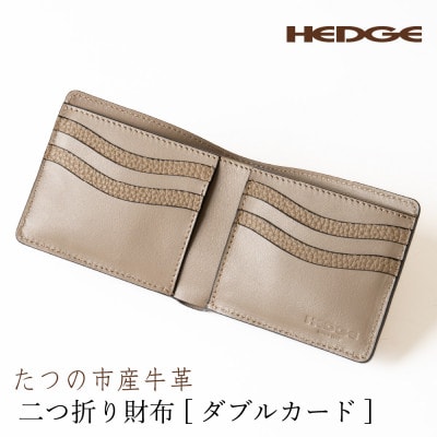 HEDGE 上品なトープカラーの二つ折り財布[ダブルカード]たつの市産牛革使用
