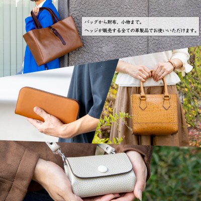 鞄屋のHEDGE カラーオーダーメイド補助券【3万円分】革財布、小物にも使えます 革製品専門店