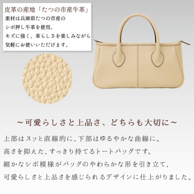 本革トートバッグ(サンドベージュ)すっきり持てて使いやすさにもこだわったレディースバッグ